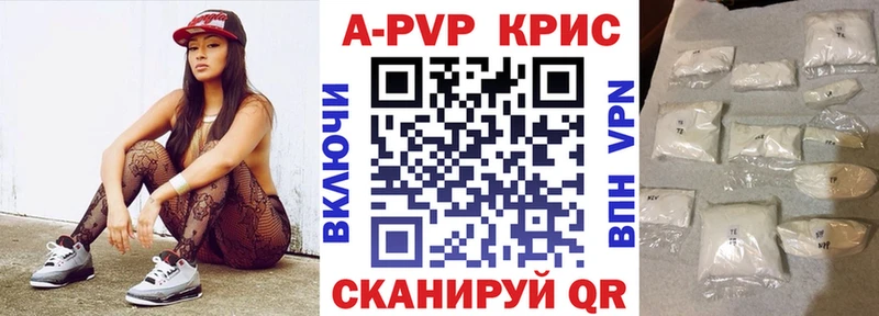 A-PVP крисы CK Ржев