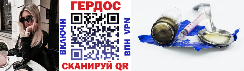 ГЕРОИН Heroin  закладка  Ржев 
